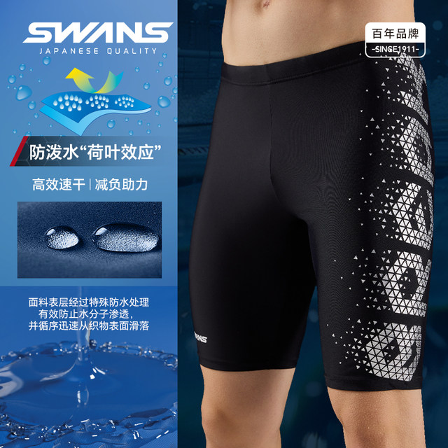 swans swimming trunks men's professional quick-drying five-point anti-embarrassment large size men's knee-length swimming trunks training swimming equipment