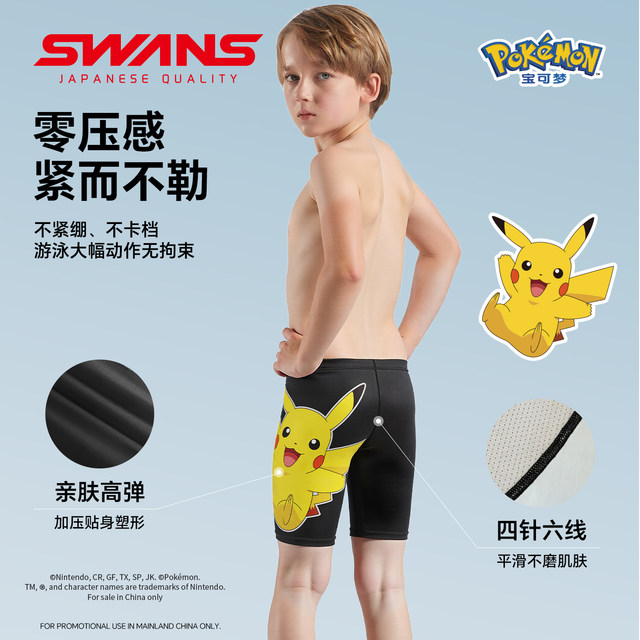 swans Pokémon children's swimming trunks boys five-point professional competition training anti-chlorine quick-drying medium-sized children's swimming suit