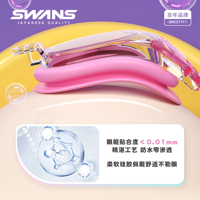 swans children's swimming goggles waterproof and anti-fog HD myopia professional training swimming glasses boys and girls swimming equipment
