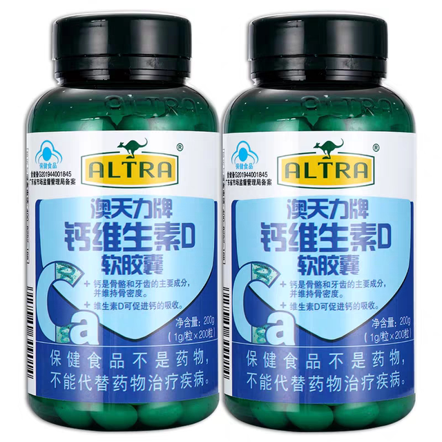 Aotianli brand calcium vitamin D soft capsule 1g*200 liquid calcium 2 capsules per day, genuine pharmacy direct delivery