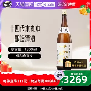 十四代清酒- Top 50件十四代清酒- 2023年12月更新- Taobao