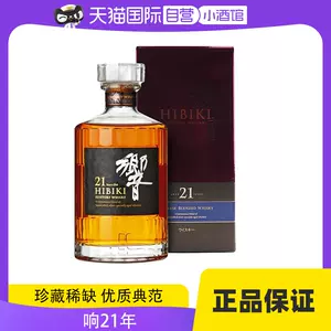 SUNTORY響700㍉