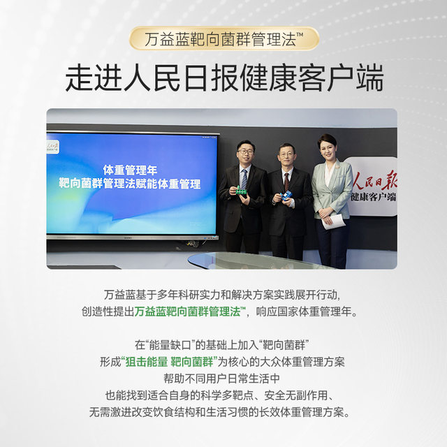 Wanyilan Wonderlab Probiotic Fungus Management Method for Adult Weight Metabolism Freeze-dried Powder Early B420 Night S100
