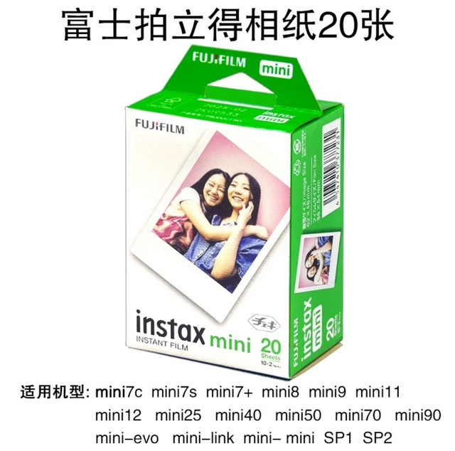 Polaroid mini three-inch photo paper white edge photo paper mini7/7s/7+/8/9/10/11/12/40/75/90