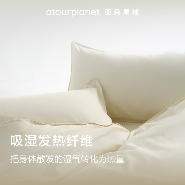 Planet Atou new style furry four-piece bed spring and autumn warm sheets bed fittings pillowcase winter quilt cover