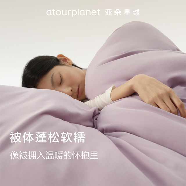 Atour Planet Winter Deep Sleeping Quilt Pro2 Machine Washable Quilt Winter Quilt Core 2025 New Winter Thickening and Warmth