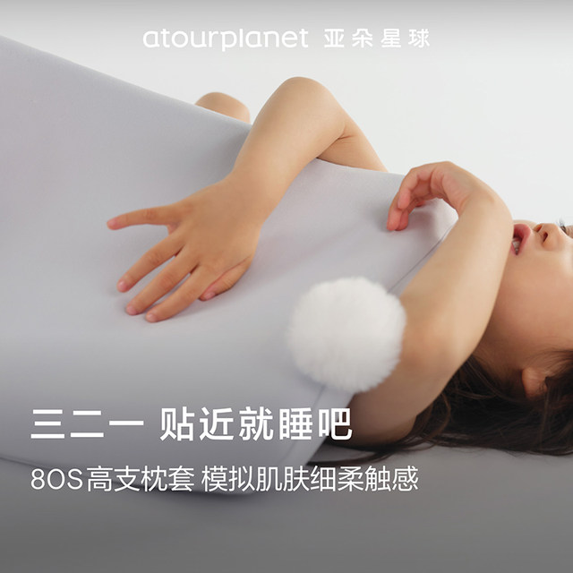 Atou Planet Deep Sleeping Children's Pillow 2025 New Memory Foam Pillow for Children over 3 years old