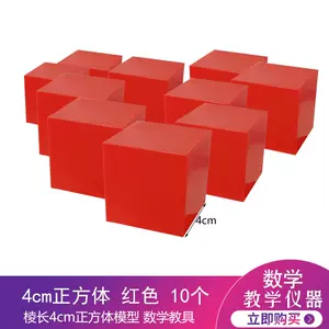 红色正方体 新人首单立减十元 22年3月 淘宝海外