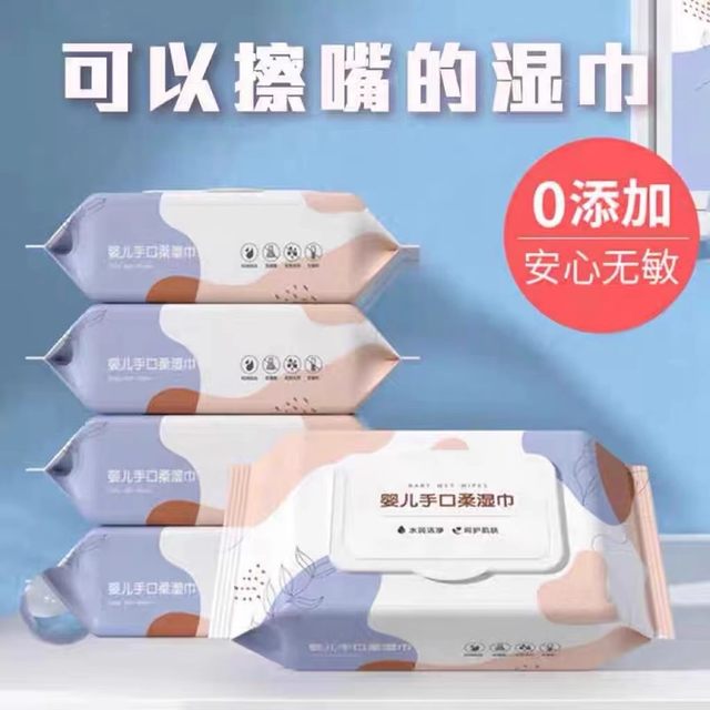 Anrou wet wipes for mothers, infants and young children, portable hand-mouth wipes for home use and affordable packaging