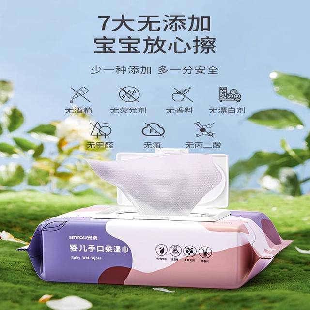 Anrou wet wipes for mothers, infants and young children, portable hand-mouth wipes for home use and affordable packaging