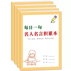 名言本 新人首单立减十元 22年9月 淘宝海外