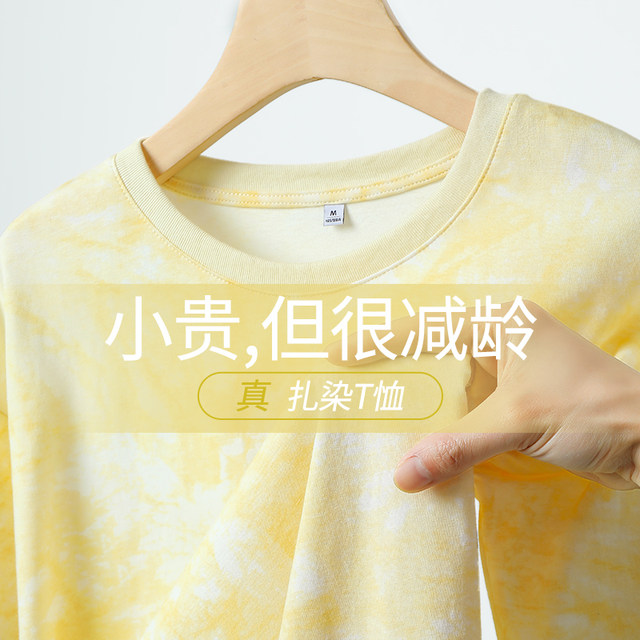 Huili tie-dye pure cotton T-shirt for women 2025 new summer pink loose shoulder short-sleeved age-reducing casual top Z5