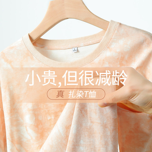 Huili tie-dye pure cotton T-shirt for women 2025 new summer pink loose shoulder short-sleeved age-reducing casual top Z5