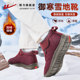 Huali elderly cotton shoes women's winter thickened velvet warm shoes for middle-aged and elderly mothers cotton shoes women's snow boots