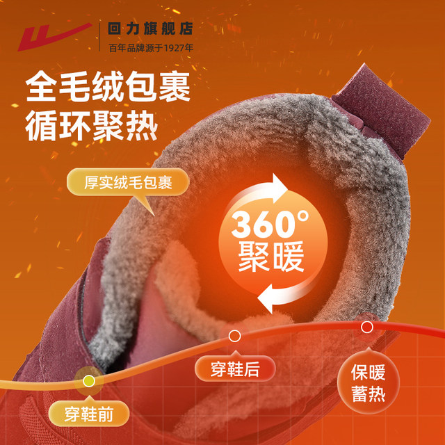 Huali elderly cotton shoes women's winter thickened velvet warm shoes for middle-aged and elderly mothers cotton shoes women's snow boots