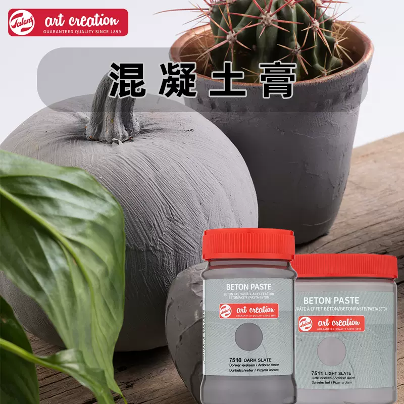 混凝土diy 新人首单立减十元 21年10月 淘宝海外