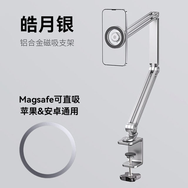 ROOSTAND cantilever bracket bedside Shooting can be 360 ​​-degree rotating stent to shoot live magnetic brackets
