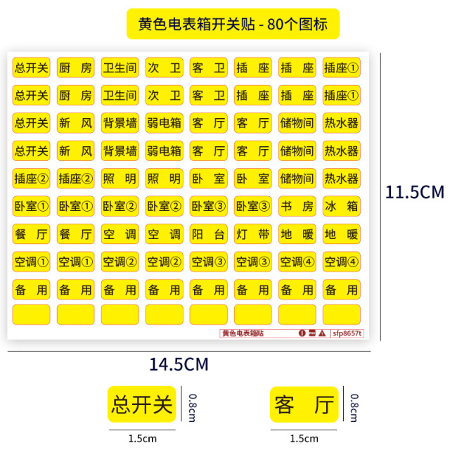 Light luxury power meter box sticker main switch power supply gate box ...