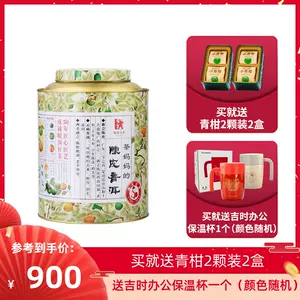 茶妈妈陈皮普洱茶 新人首单立减十元 22年2月 淘宝海外