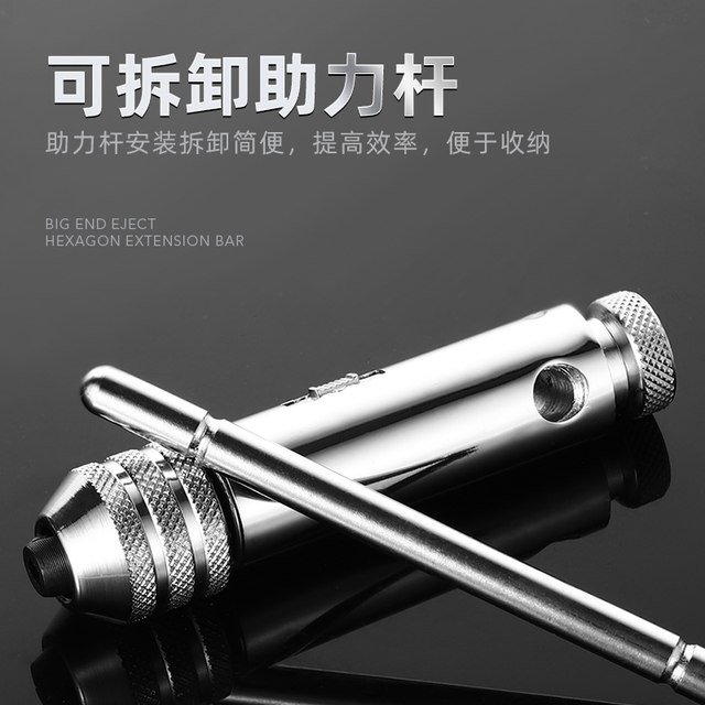 Hand tap wrench, manual tapping artifact, tapping tool chuck, extended adjustable ratchet, tap, hand tool