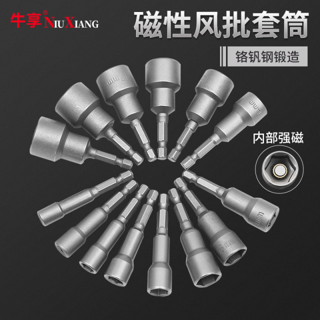 Strong magnetic inner hexagonal wind bit socket electric drill wind gun extended wrench driver electric pneumatic bit head set socket head