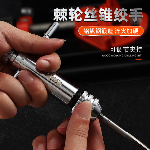 Hand tap wrench, manual tapping artifact, tapping tool chuck, extended adjustable ratchet, tap, hand tool