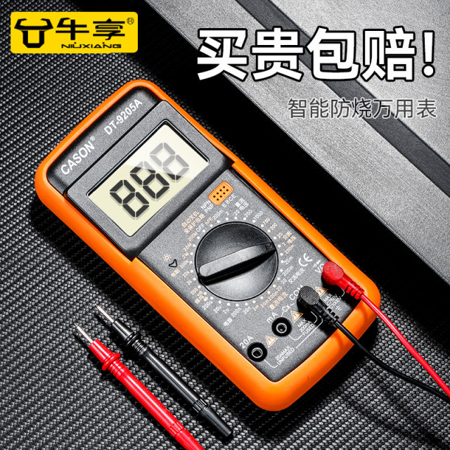 Multimeter digital high-precision fully intelligent anti-burning universal meter electronic and electrical special household set DT9205A