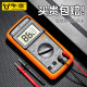 Multimeter digital high-precision fully intelligent anti-burning universal meter electronic and electrical special household set DT9205A