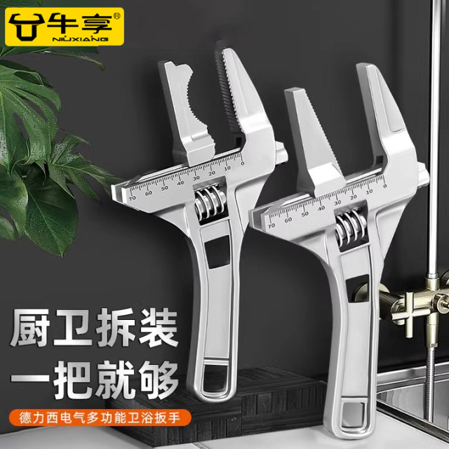 Niuxiang Electrical Plumbing Installation Bathroom Wrench Universal Multi-Function Small Wrench Short Handle Large Opening Faucet Tool