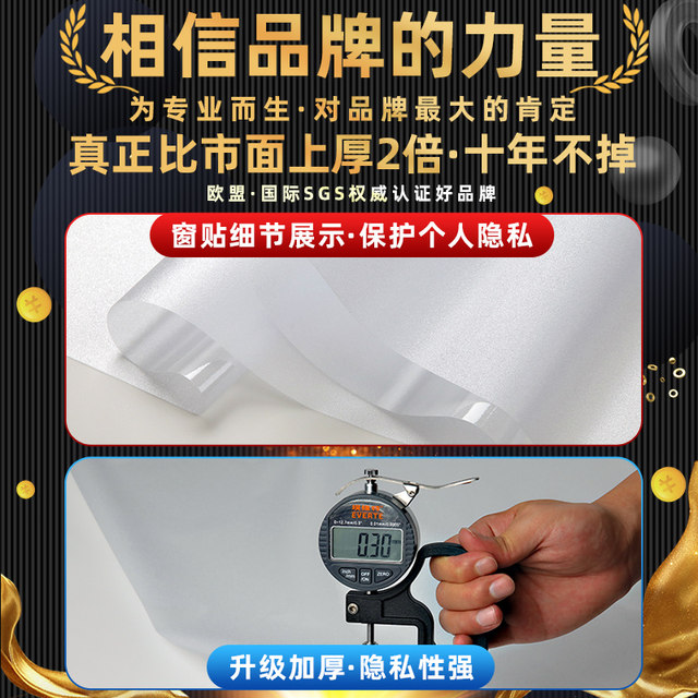 Glue-free electrostatic glass film frosted translucent stripe sliding door anti-collision office partition waistline window sticker