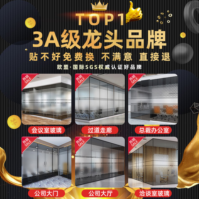 Glue-free electrostatic glass film frosted translucent stripe sliding door anti-collision office partition waistline window sticker