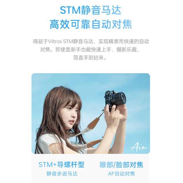 Vitrox 35mmF1.7 fixed focus lens Fuji XF Nikon Z Sony E-mount camera half-frame large aperture 35f17