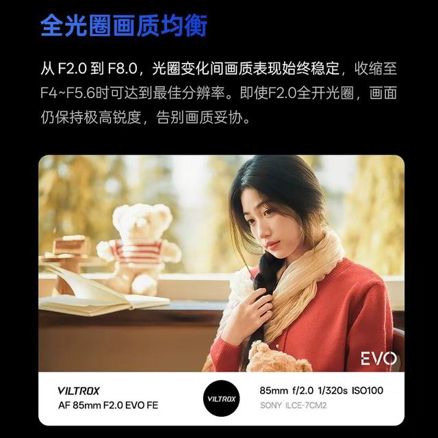 
Vitrox AF85mm F2.0 EVO full frame suitable for Nikon Z Sony FE micro single lens automatic 85F2.0