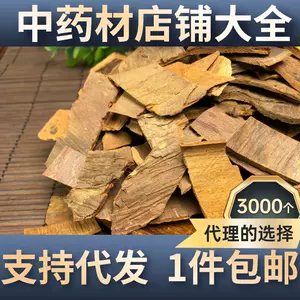 红豆杉皮- Top 100件红豆杉皮- 2023年10月更新- Taobao