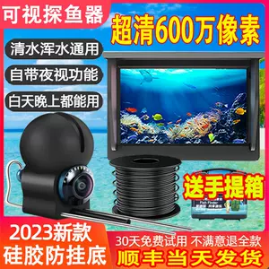 水下无线探鱼器摄像- Top 500件水下无线探鱼器摄像- 2024年1月更新- Taobao