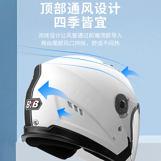 Summer 3C certified helmet electric car women's safety helmet four seasons general motorcycle men's battery car thermal safety helmet