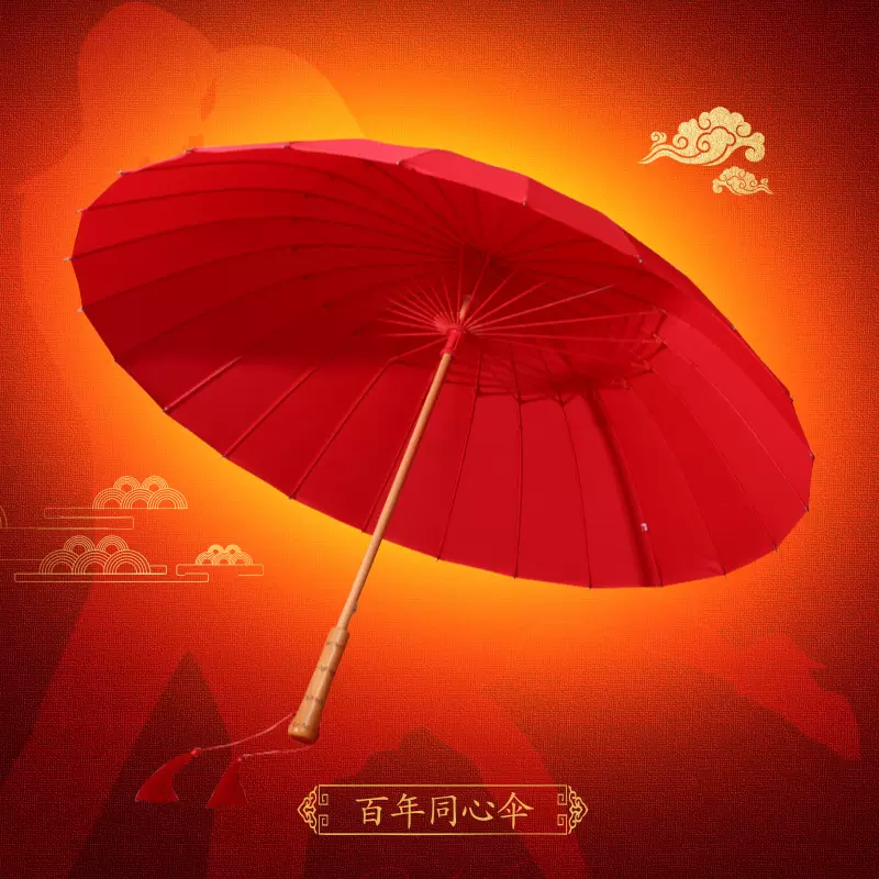 中國式婚禮用品訂婚喜慶長柄紅傘竹製傘柄漢風cos