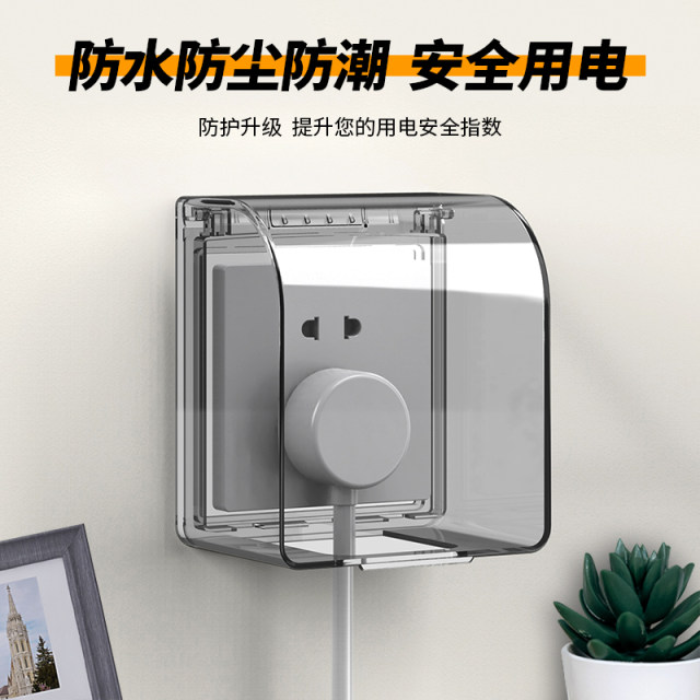 Type 86 heightened socket waterproof box self-adhesive bathroom splash ...