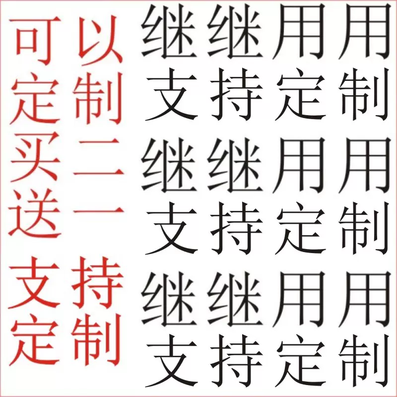 纹身贴定制定做文字汉字个性diy纹身贴继续后背刺青防水包邮 Taobao