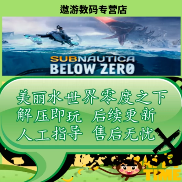 深海修改器 新人首单立减十元 21年11月 淘宝海外