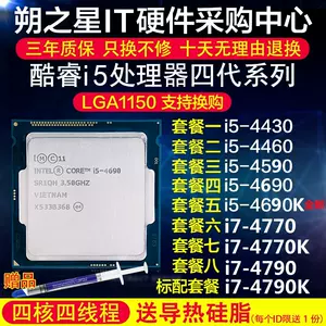 i5四代cpu - Top 200件i5四代cpu - 2023年4月更新- Taobao