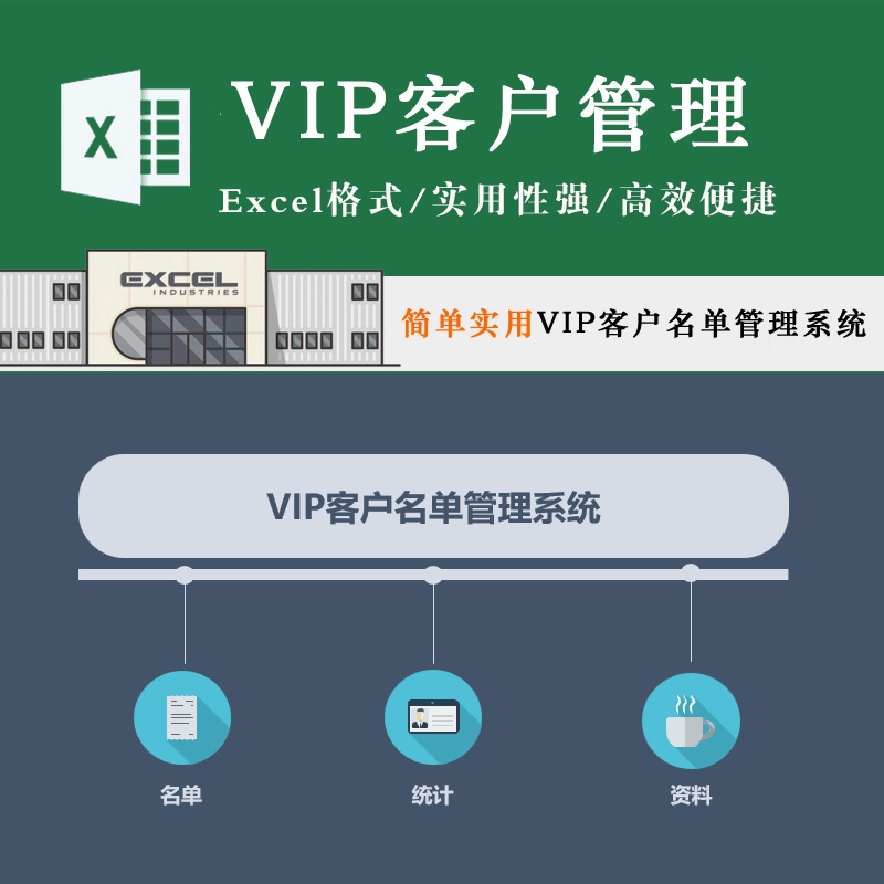 客户资料管理表格 新人首单立减十元 2021年12月 淘宝海外