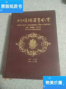 刘鉴唐- Top 100件刘鉴唐- 2023年11月更新- Taobao