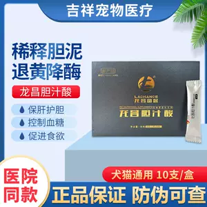 狗胆汁 Top 100件狗胆汁 22年11月更新 Taobao