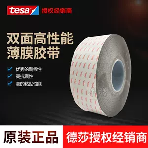 Tesa 61385 tape black pet double side tape 0.15mm masking tape