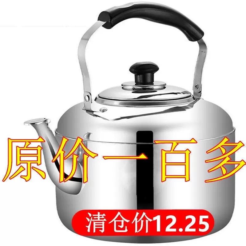 煮水壶不锈钢鸣笛 新人首单立减十元 2021年12月 淘宝海外