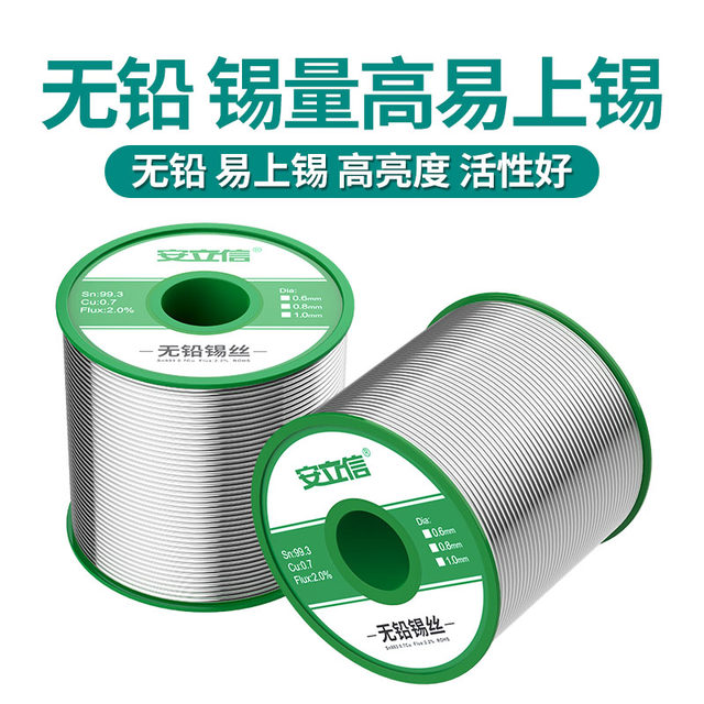Anlixin environmentally friendly lead-free solder wire 0.8mm rosin core low temperature repair welding 1.0 solder wire high standard tin wire