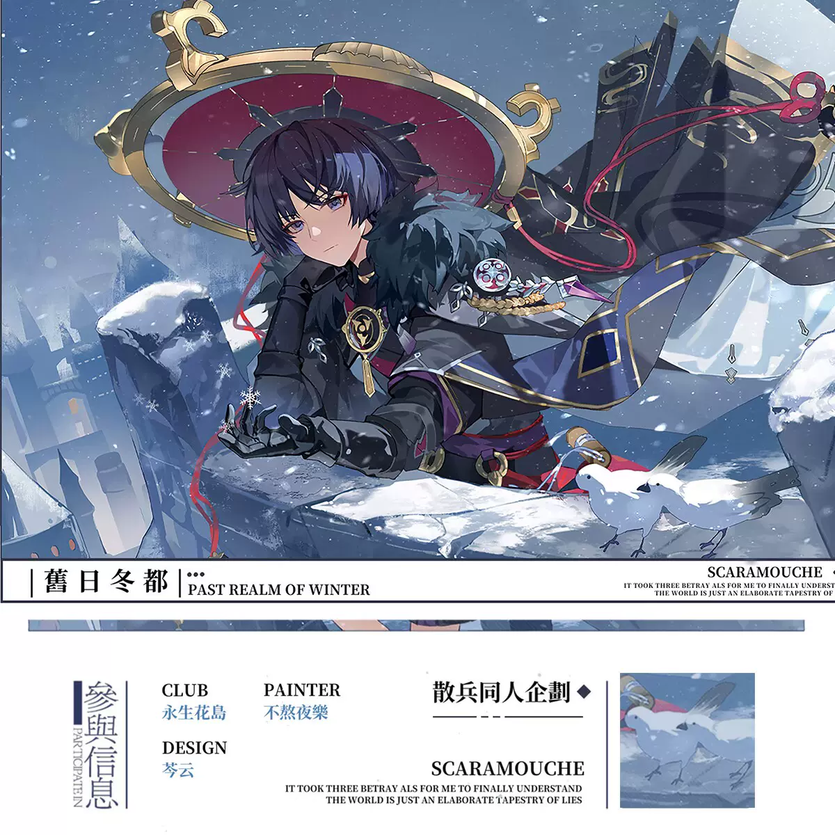 现货】原神旧日冬都散兵流浪者同人周边双闪徽章吧唧拍立得麻将-Taobao