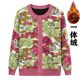 Spring and Autumn middle-aged and elderly grandma wear round neck velvet thickened sweater women's bottoming sweater sweater cardigan floral jacket