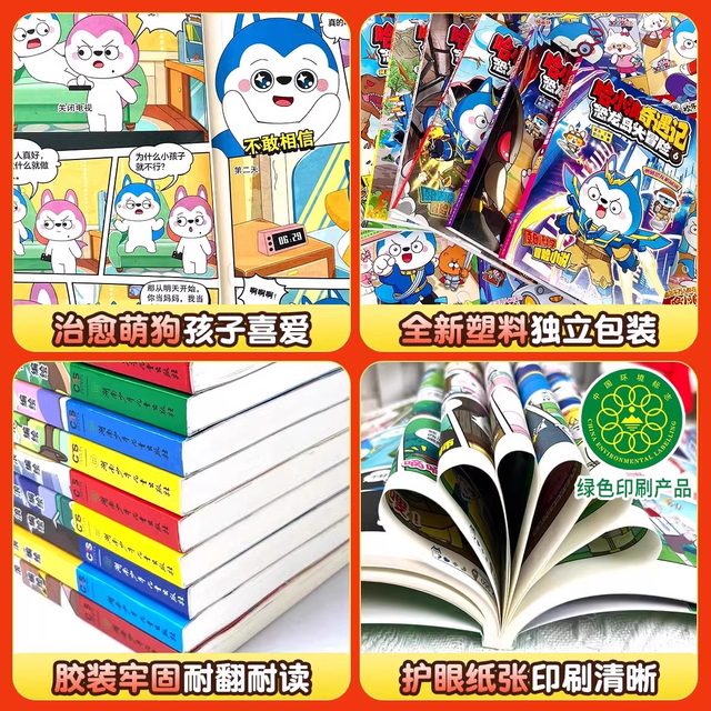 Xinhua Bookstore Ha Xiaolang's Comic Books in School Records in the Complete Set of 16 volumes of comic books in Ha Xiaolang's Adventures in the Dinosaur Island Adventures in China, Shaanxi, Sichuan, China, comics for grades 3, 5 and 6, Ha Xiaolang